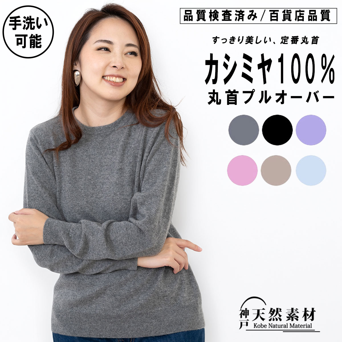 楽天市場】【スーパーSALE 30％OFF・期間限定】カシミヤ100％ 丸首プル