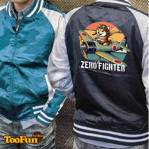 楽天市場】【 スカジャン ジャケット】 ジャンパー プリント メンズ