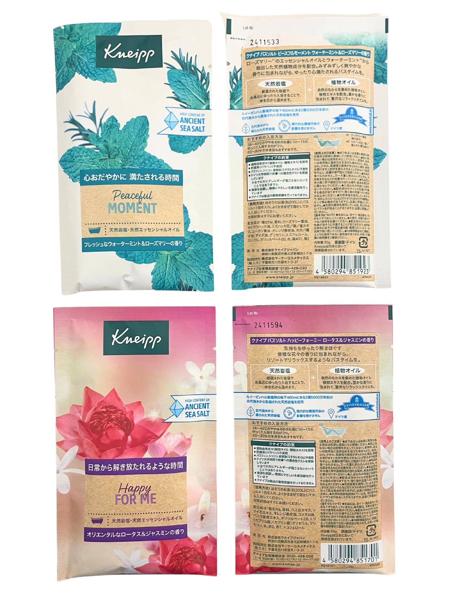 楽天市場】クナイプ 入浴剤 バスソルト 12種類からよりどり 選べる 7