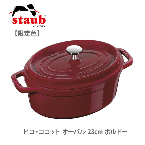 楽天市場】【3/4 20時〜 抽選で最大100%Pバック！】staub ストウブ