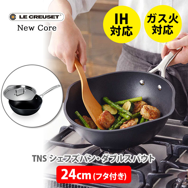 楽天市場】【SS限定！ 抽選で最大100%Pバック！】LE CREUSET ル