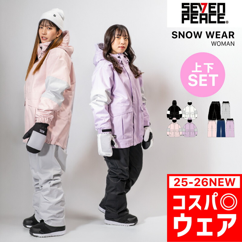 楽天市場】新作 スノーボード ウェア 上下セット レディース