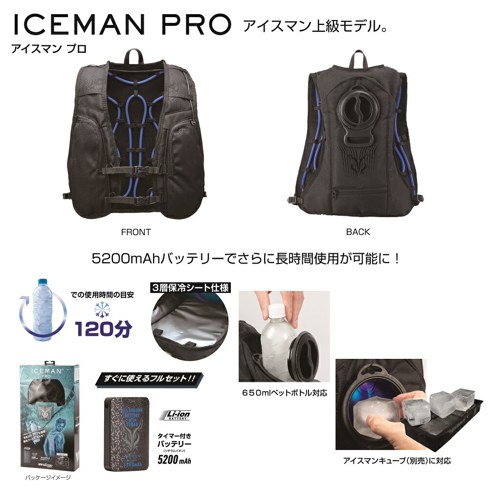 楽天市場】山真製鋸 (Y'sGOD JAPAN) ICMP3-BLV-SET アイスマンインナー