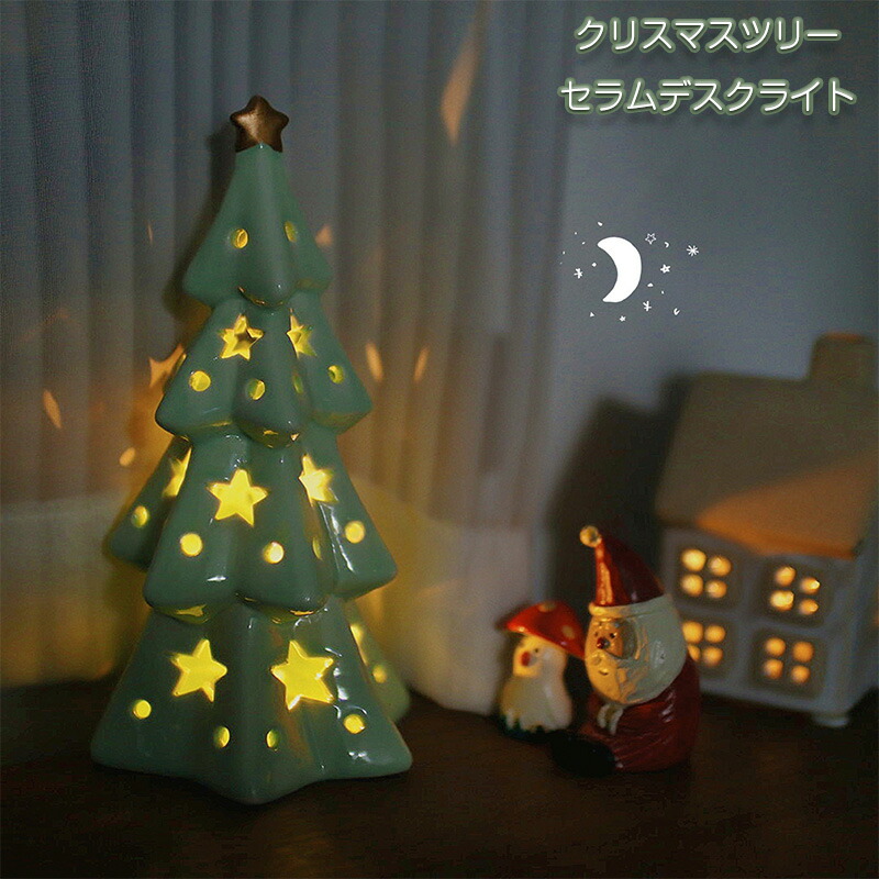 楽天市場】ミニツリー 卓上 セラミック クリスマス イルミネーション