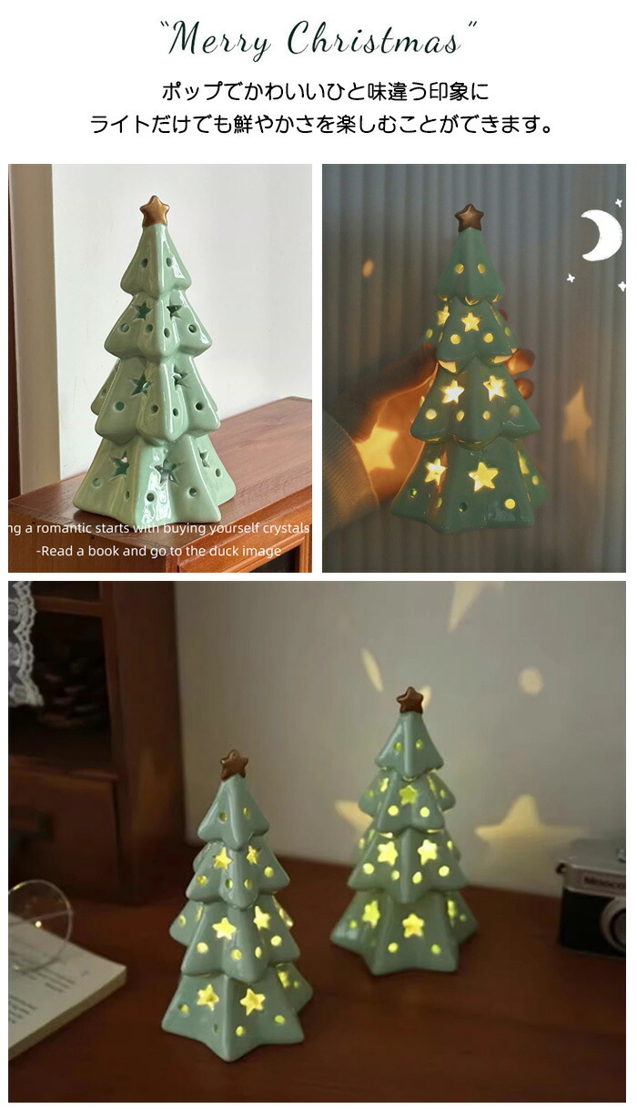 楽天市場】ミニツリー 卓上 セラミック クリスマス イルミネーション