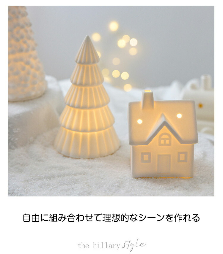 楽天市場】クリスマス LEDセラミックハウス 置物 飾り 北欧 インテリア