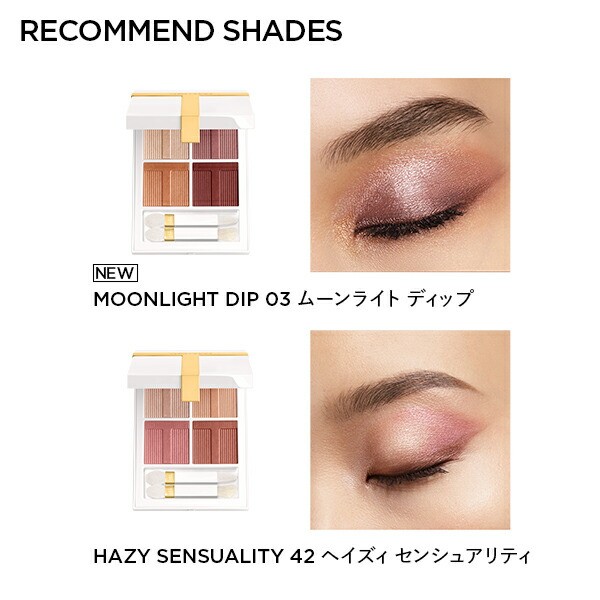 楽天市場】アイ カラー クォード ｜ トムフォード tom ford トム