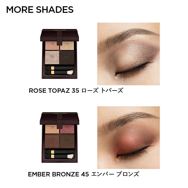 楽天市場】アイ カラー クォード ｜ トムフォード tom ford トム