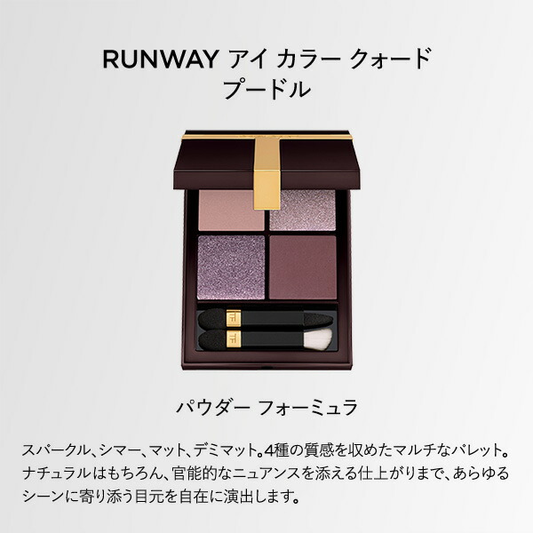 楽天市場】アイ カラー クォード ｜ トムフォード tom ford トム