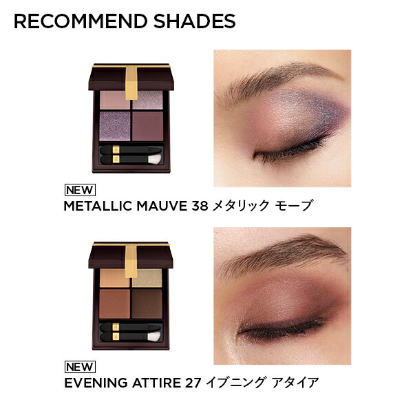 楽天市場】アイ カラー クォード ｜ トムフォード tom ford トム