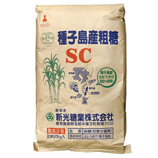 楽天市場】【まとめ買い300円クーポンあり】種子島産粗糖SC / 20kg