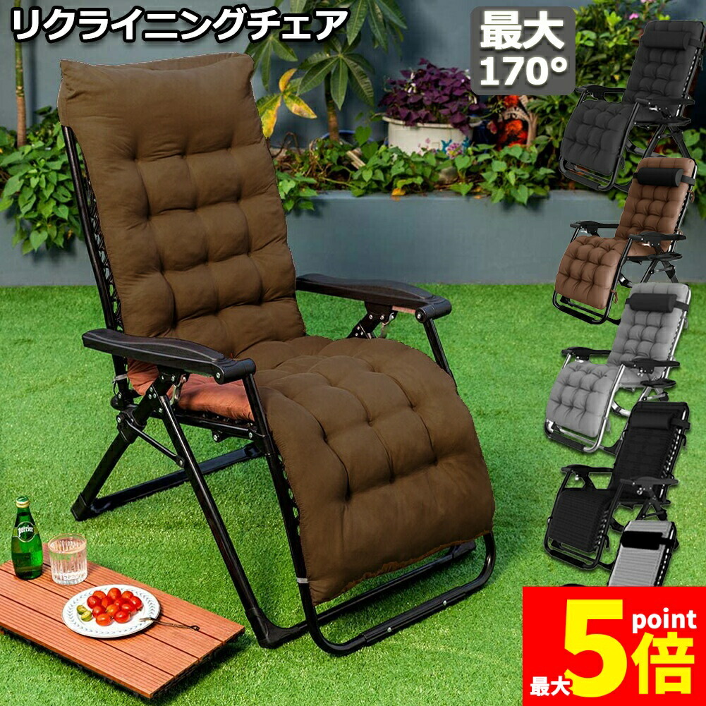楽天市場】☆スーパーセール！ポイント5倍☆リクライニングチェア