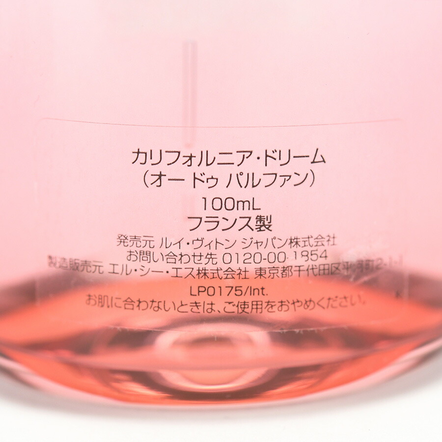 楽天市場】新品同様 ルイヴィトン LOUIS VUITTON 香水 カリフォルニア