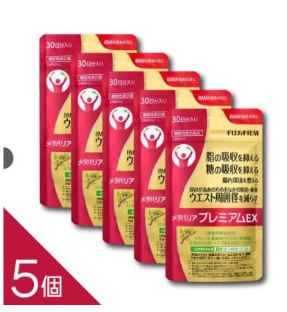 楽天市場】メタバリア プレミアムex 240粒の通販