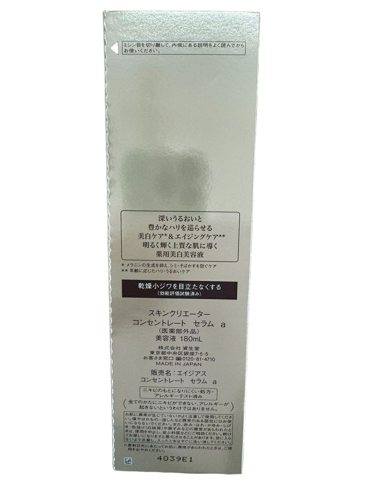 楽天市場】◇リニューアル発売特別価格◇皮膚科学バイオプロジェクト