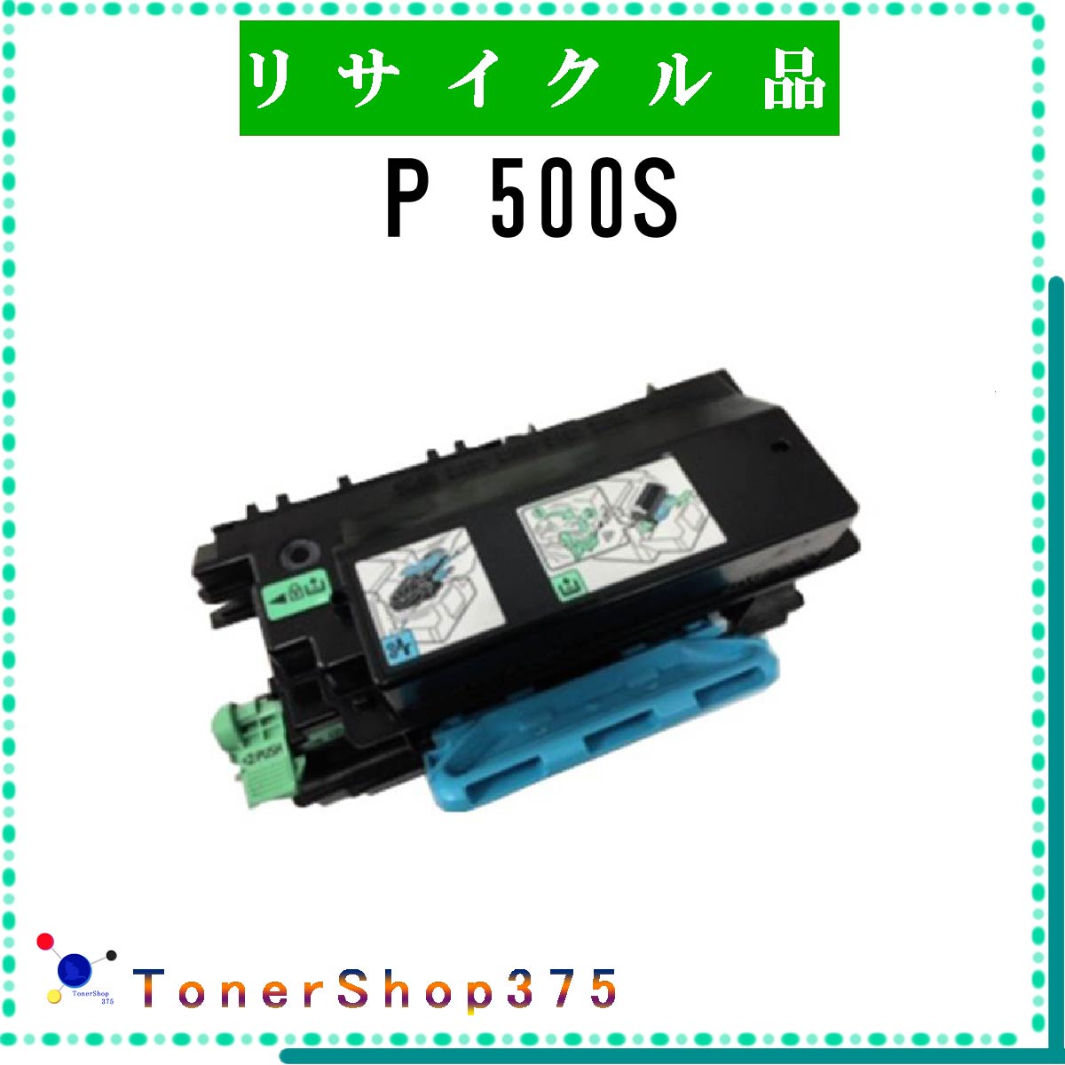 楽天市場】リコー p500s 純正の通販