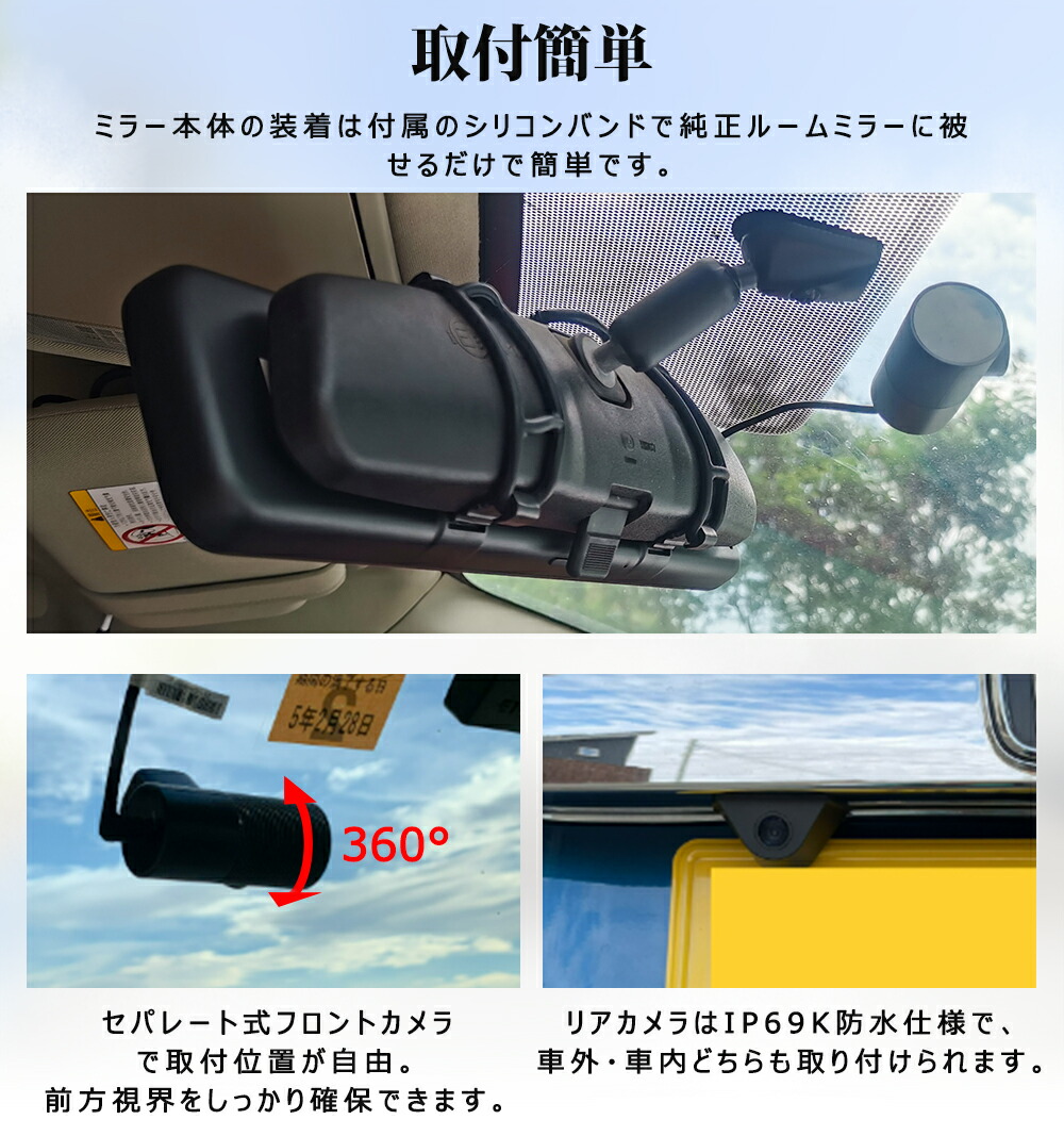 楽天市場】ドライブレコーダー ミラー型 前後カメラ 12インチ 後カメラ