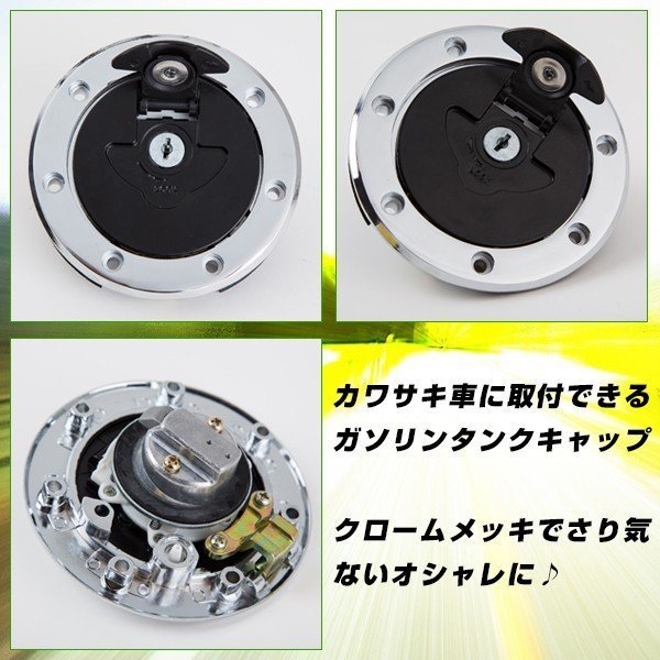楽天市場】【安心の保証付き】 カワサキ kawasaki タンクキャップ 鍵
