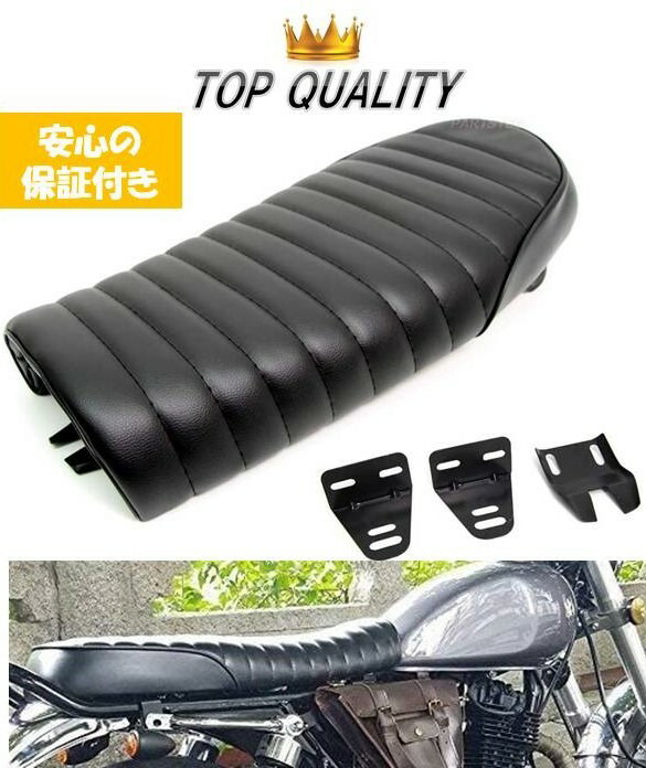 楽天市場】【安心の保証付き】 カフェレーサー フラット シート
