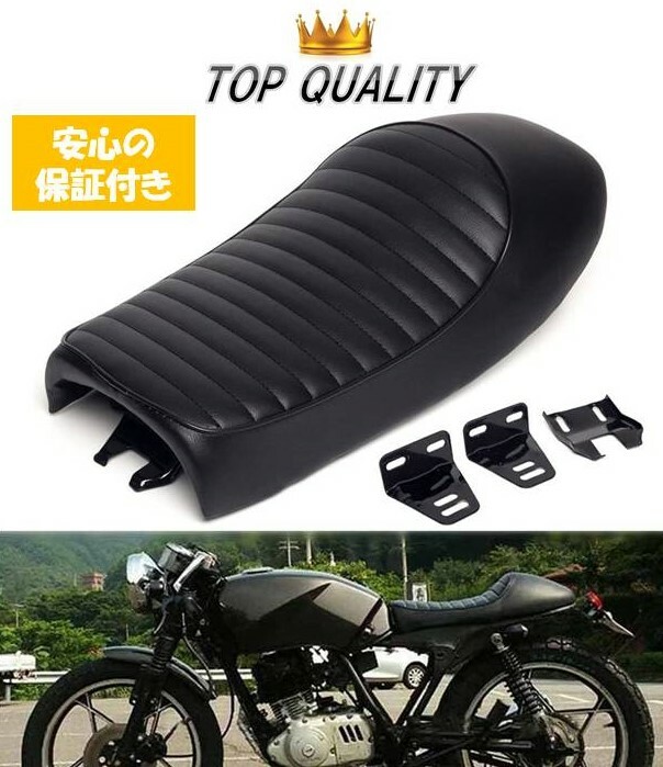 楽天市場】【安心の保証付き】 カフェレーサー シート カフェ スクラン