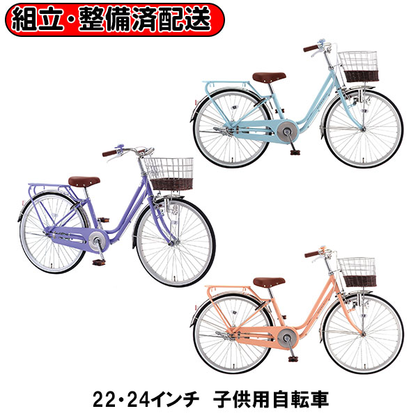 サカモトテクノ 自転車 子供」の人気商品一覧 | 安い商品を通販サイト