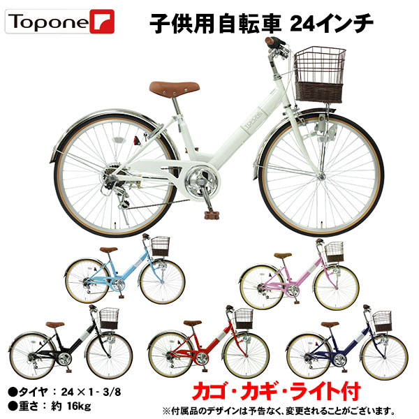 楽天市場】【自転車専門店】 自転車 子供用 24インチ 子供用自転車