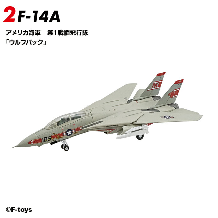 楽天市場】トムキャット メモリーズ3 単品売り 1/144 ※プラ製 TOMCAT F