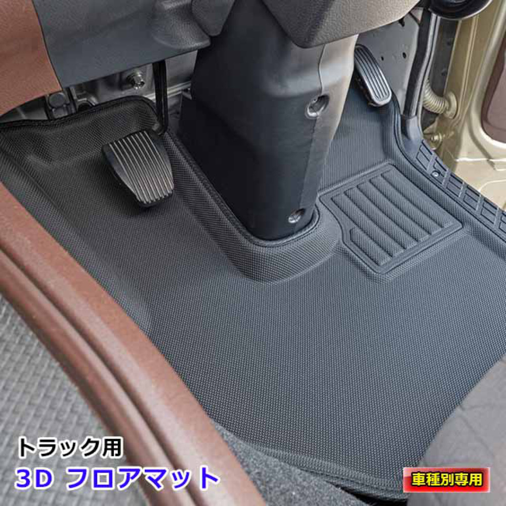 楽天市場】雅 3Dフロアマット 運転席のみ いすゞ大型 ファイブスター
