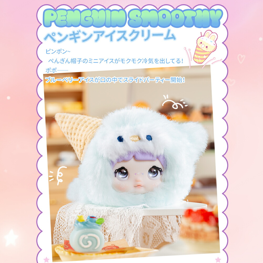 楽天市場】【TOP TOY公式品 新入荷】Nommiちゃん 甘さ100％ シリーズ