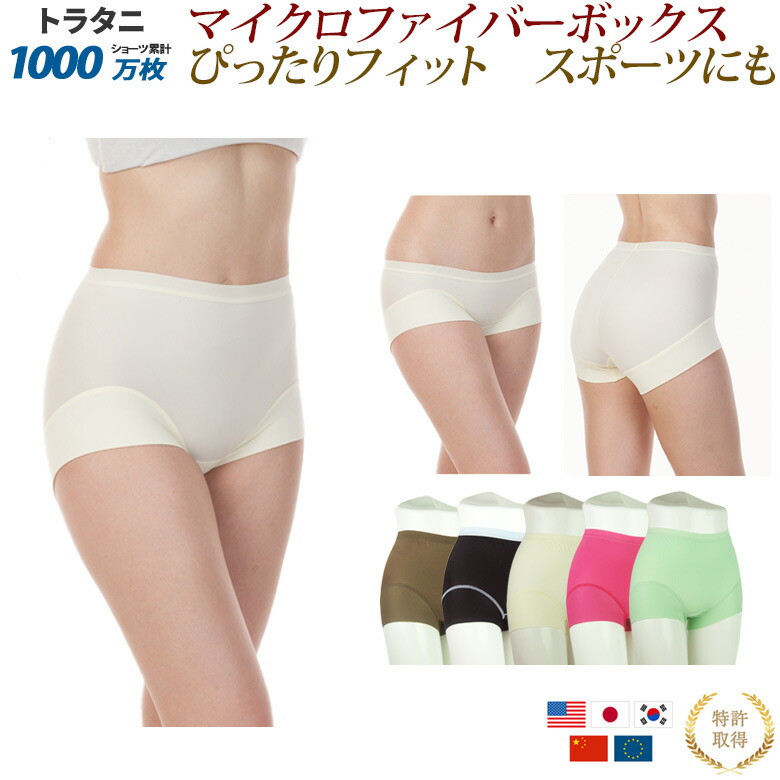 楽天市場】くいこまない スポーツ ショーツ ボクサーパンツ レディース