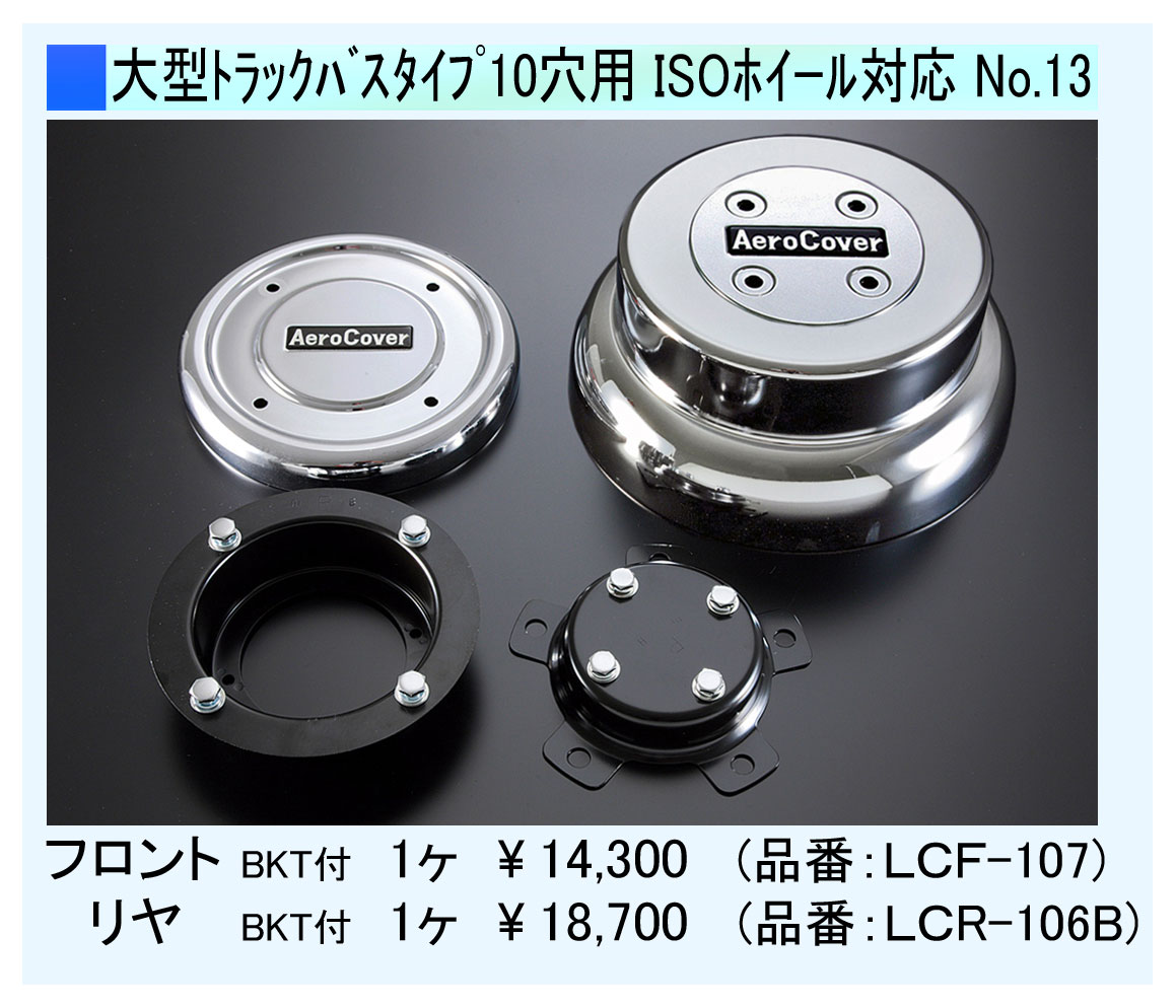 楽天市場】ホイール ブラケット（トラック用品｜車用品）：車用品