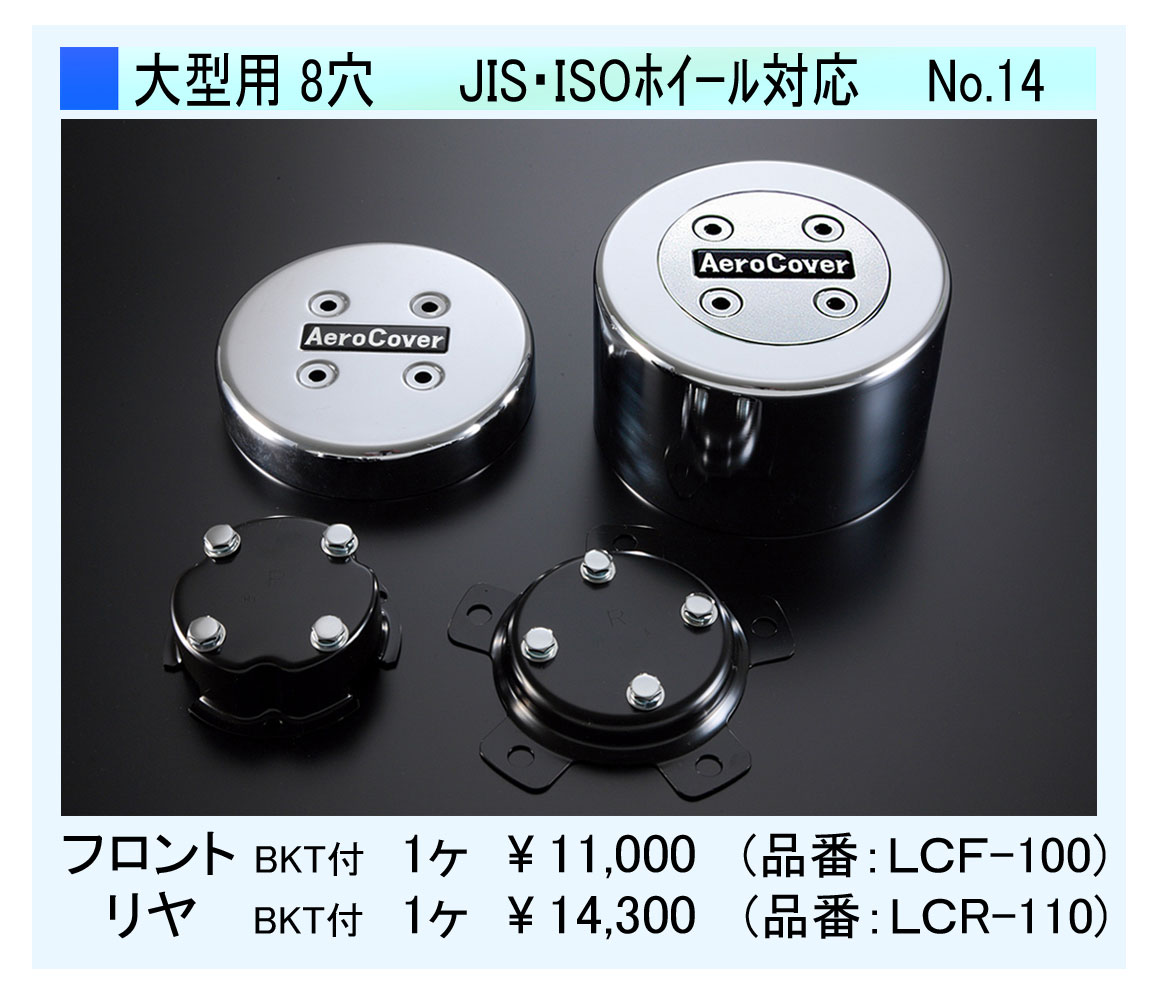 楽天市場】ホイール ブラケット（トラック用品｜車用品）：車用品