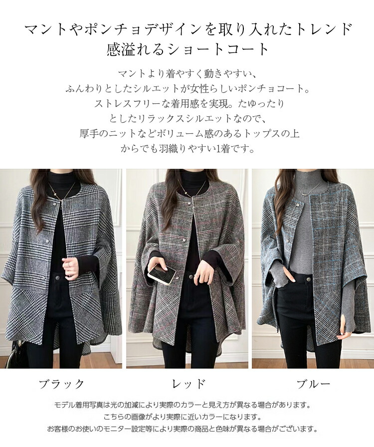 楽天市場】52%OFF! ポンチョチェスターコート ショートコート