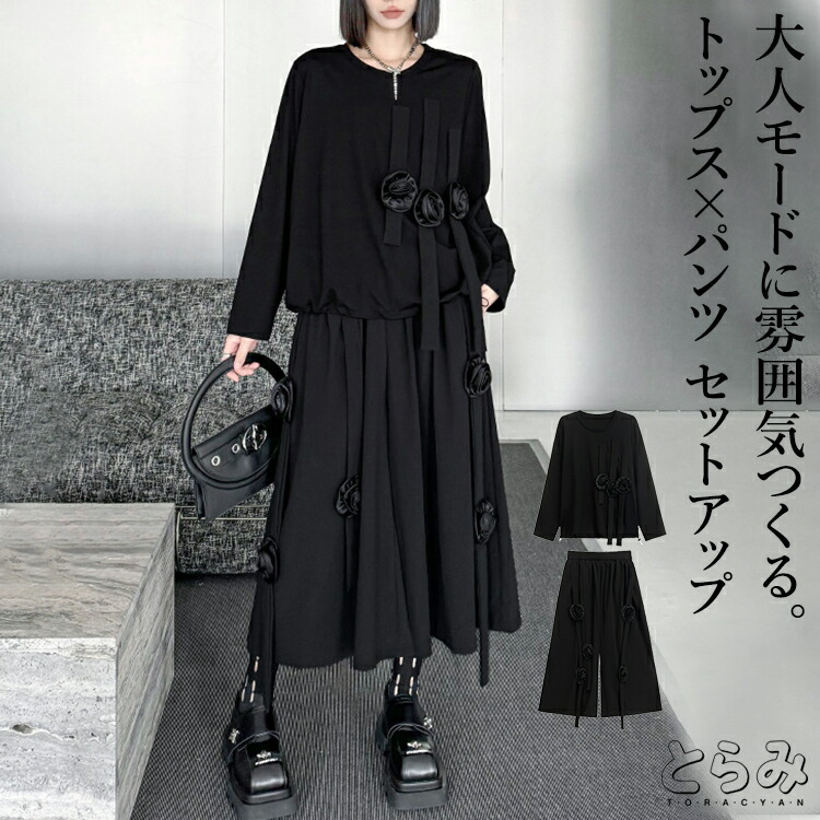 楽天市場】51%OFF! トップス×ワイドパンツ セットアップ レディース 春