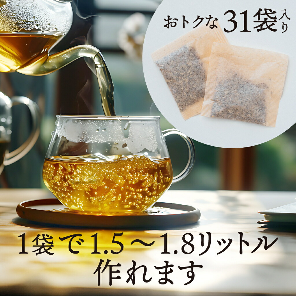 楽天市場】HaBidens HerbTea+ ハービデンス ハーブティープラス 31包