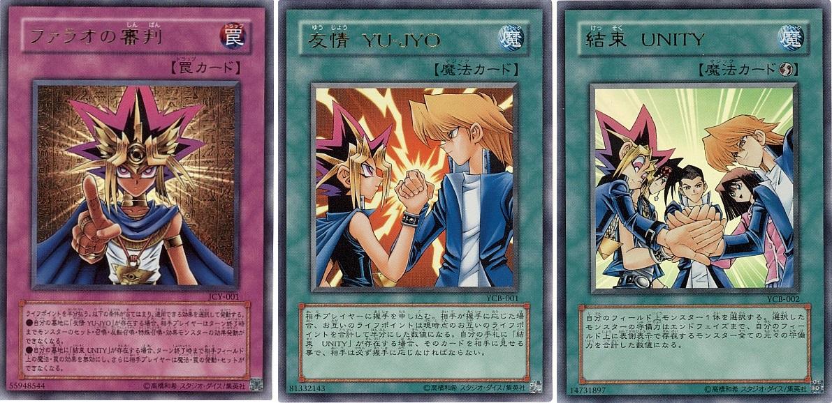 楽天市場】遊戯王 遊戯王 友情 YU－JYO ファラオの審判 結束－UNITY