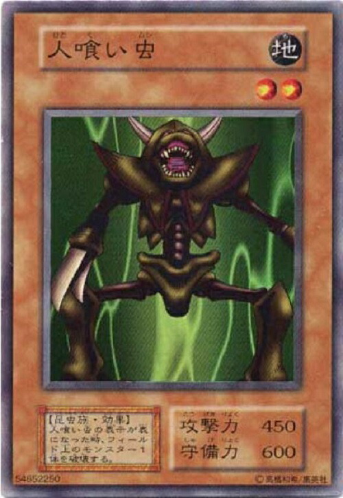 楽天市場】遊戯王 黒き人食い鮫の通販