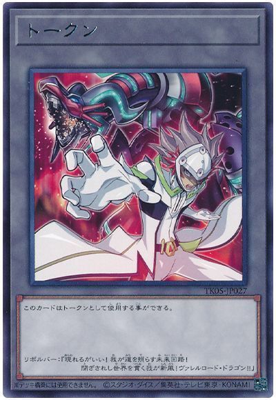 楽天市場】遊戯王 リボルバー・ドラゴン me－65 ウルトラの通販