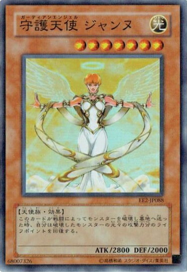 8 遊戯王 海外 TCG YCS 守護天使ジャンヌ ゴールド 希少 8 遊戯王 海外