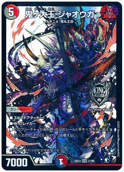 楽天市場】鬼ヶ鬼ジャオウガの通販