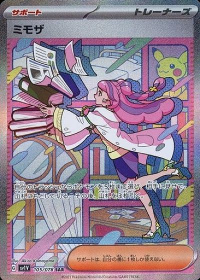 楽天市場】ミモザ sarの通販