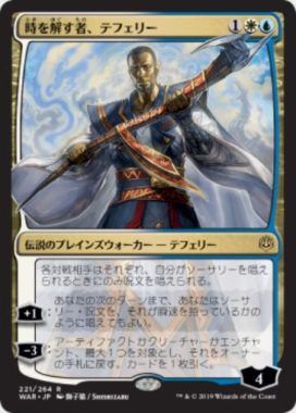 楽天市場】mtg ドミナリアの英雄テフェリーの通販