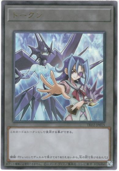 楽天市場】神代璃緒 遊戯王の通販