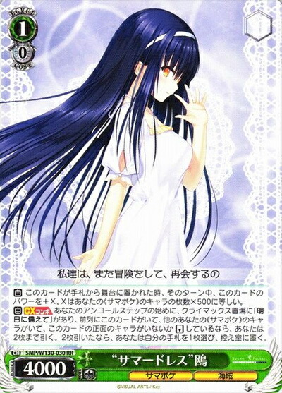 楽天市場】サマードレス（ホビー）の通販