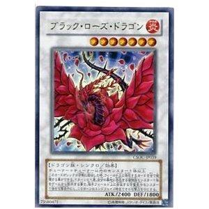 楽天市場】ブラック・ローズ・ドラゴン ホロの通販