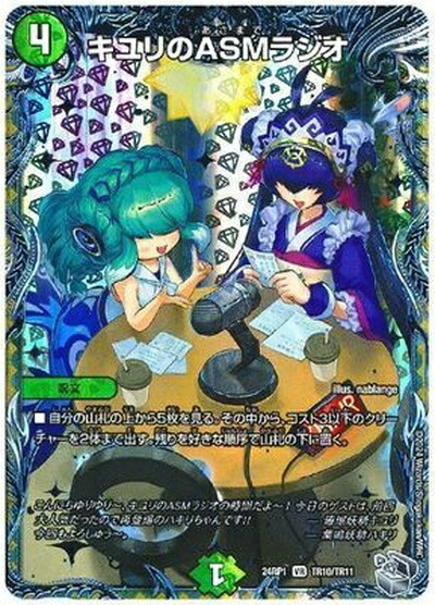 楽天市場】キユリのasmの通販