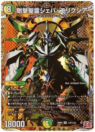 楽天市場】聖断の精霊エリクシアの通販