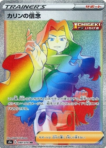 楽天市場】カリン ポケモンカードの通販