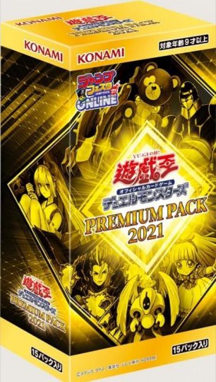 楽天市場】遊戯王 プレミアムパック16の通販