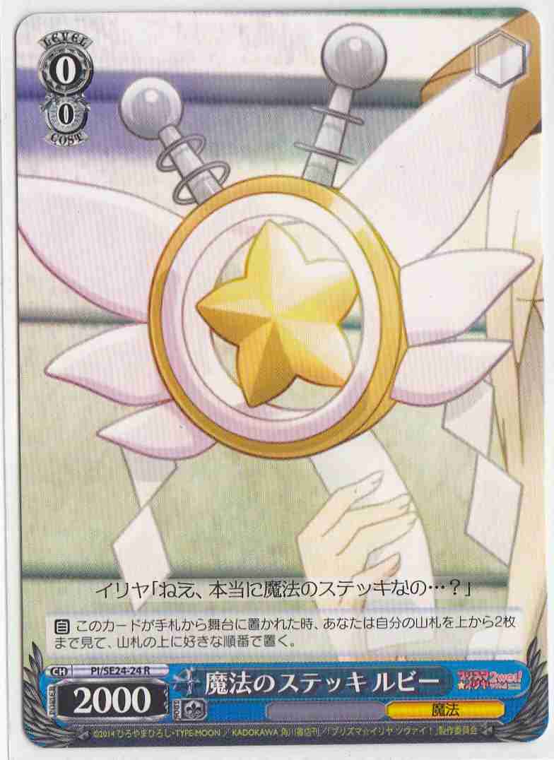 楽天市場】魔法 ステッキ（コレクション｜ホビー）の通販